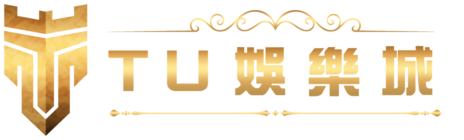 台灣線上娛樂城都在玩!TU娛樂城評價超高,首儲優惠等你領!